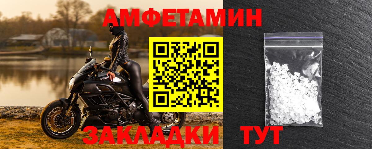 Amphetamine Розовый Заинск