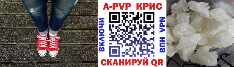 МЕГА зеркало  Заинск  APVP СК 