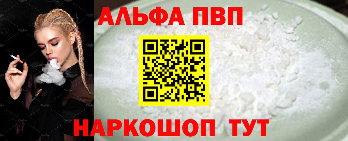 APVP СК  Alpha-PVP СК  Альфа ПВП крисы CK  Заинск  Вход с VPN 
