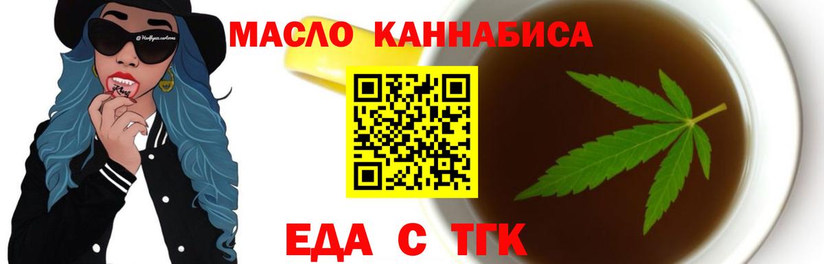 Заинск  Cannafood конопля  Вход с VPN 