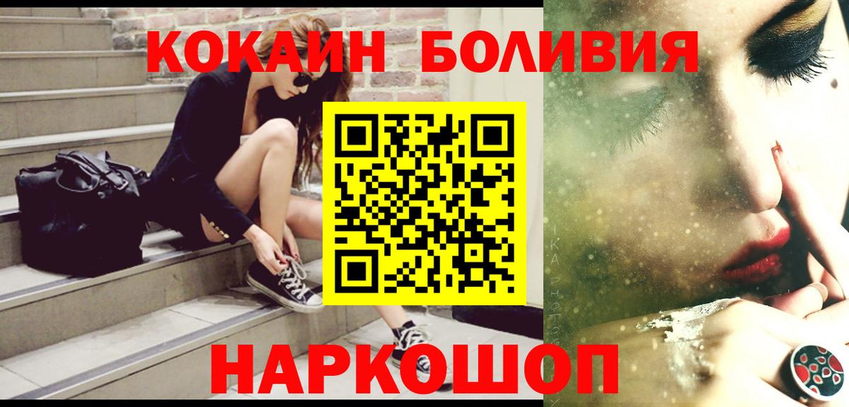 Cocaine Перу  Вход с VPN  COCAIN  Заинск  COCAIN Fish Scale 