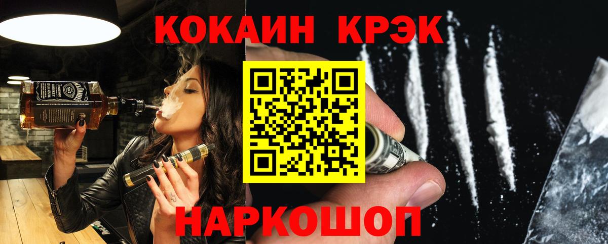 КОКАИН Перу Заинск