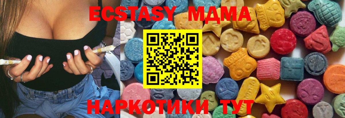 Ecstasy  ЭКСТАЗИ TESLA  Вход с VPN  Заинск 