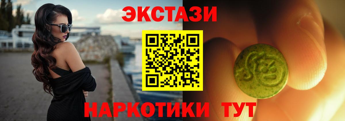ЭКСТАЗИ 280мг Заинск