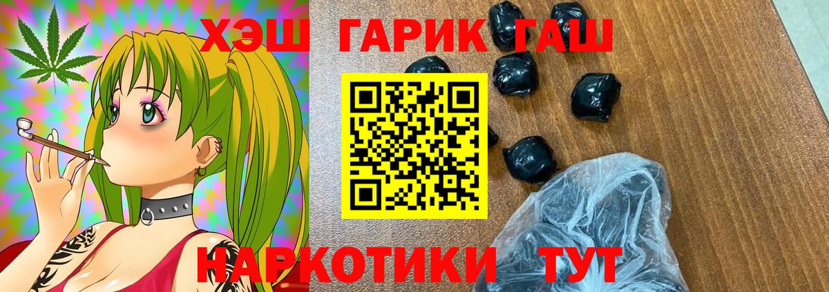 ГАШИШ  Вход с VPN  ГАШ Изолятор  Заинск  Гашиш Ice-O-Lator 
