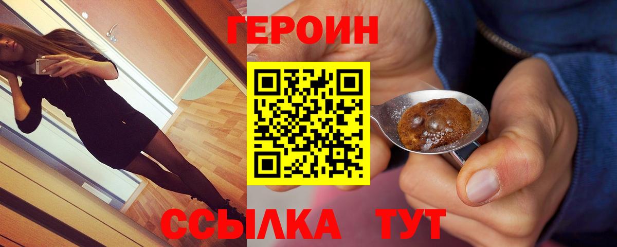 ГЕРОИН гречка  Героин  Заинск  Вход с VPN 