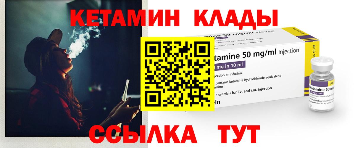 КЕТАМИН VHQ  Кетамин ketamine  Заинск  Вход с VPN 