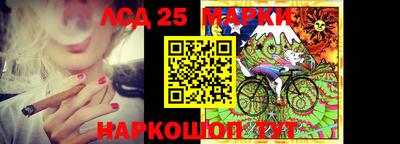 марки lsd Краснокаменск