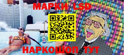 марки lsd Краснокаменск