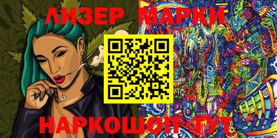 марки lsd Краснокаменск