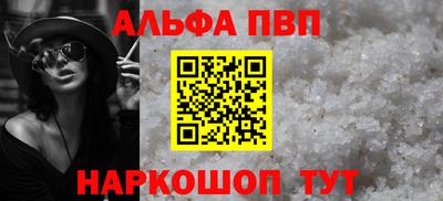 ALPHA-PVP Краснознаменск