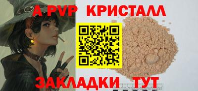 ALPHA-PVP Краснознаменск