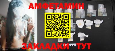амфетамин Краснодар