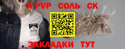 ALPHA-PVP Краснознаменск