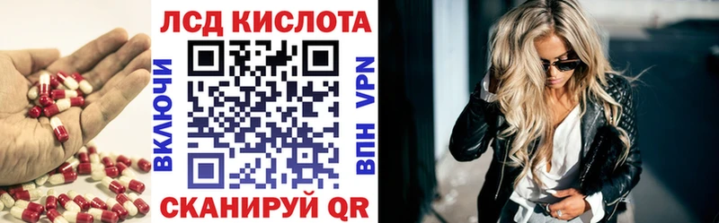 ЛСД экстази кислота  Заинск 