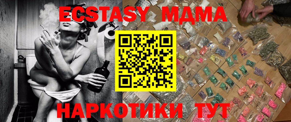 Заинск  MDMA crystal  Вход с VPN  MDMA  МДМА VHQ 