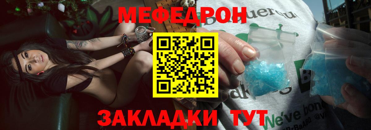 МЯУ-МЯУ мяу мяу  Вход с VPN  Мефедрон  Меф  Заинск 
