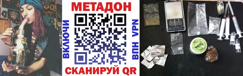 МЕТАДОН мёд  Заинск 