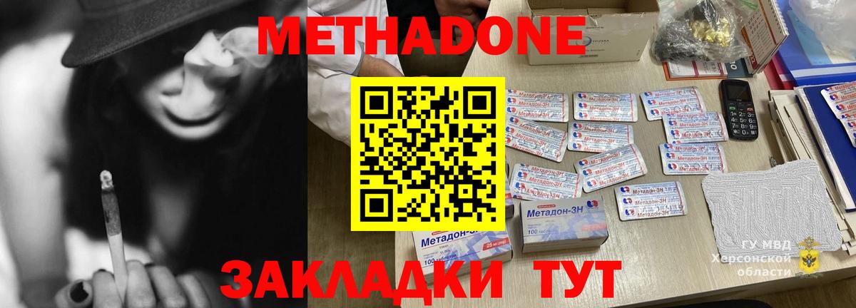 МЕТАДОН кристалл  МЕТАДОН мёд  Вход с VPN  ссылка на мегу ссылка  Заинск 