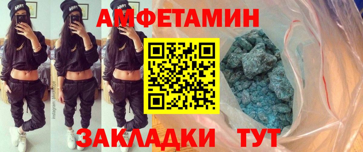 МЕТАМФЕТАМИН пудра  Вход с VPN  Заинск  Первитин  МЕТАМФЕТАМИН пудра 