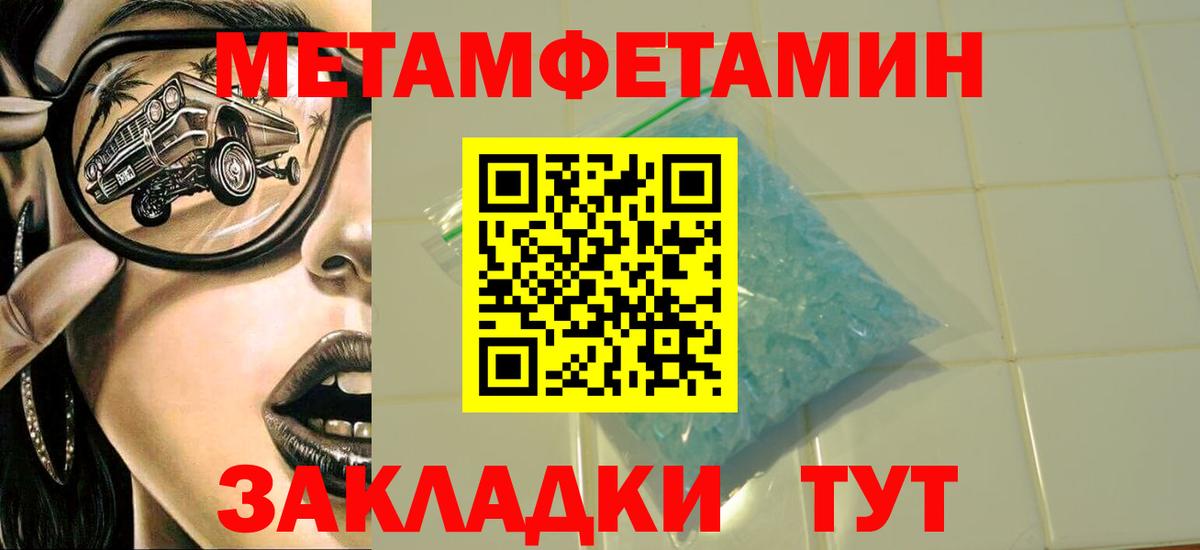 Метамфетамин Methamphetamine Заинск