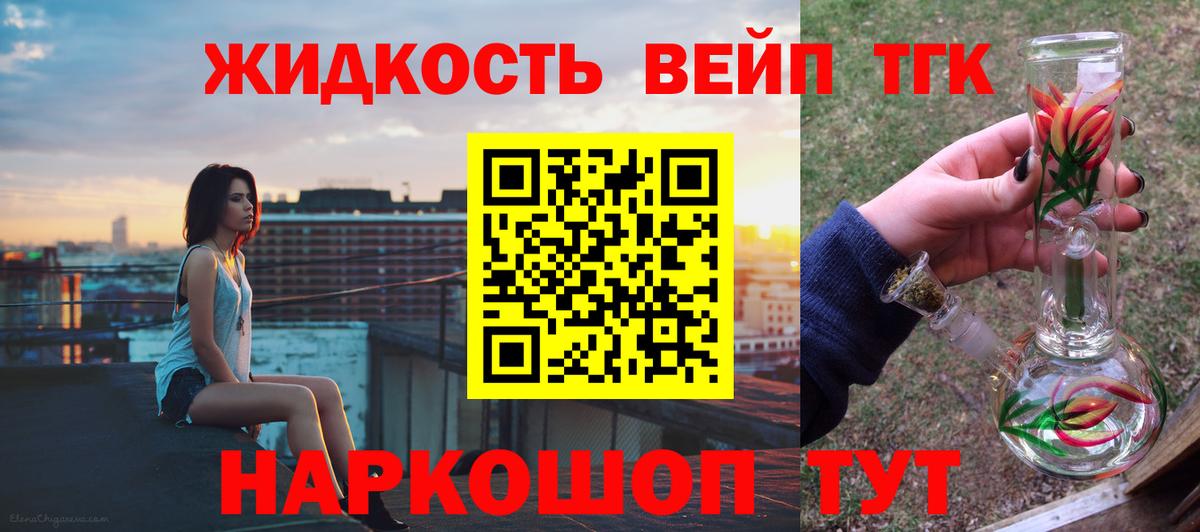 Заинск  как найти   Вход с VPN  ТГК гашишное масло 