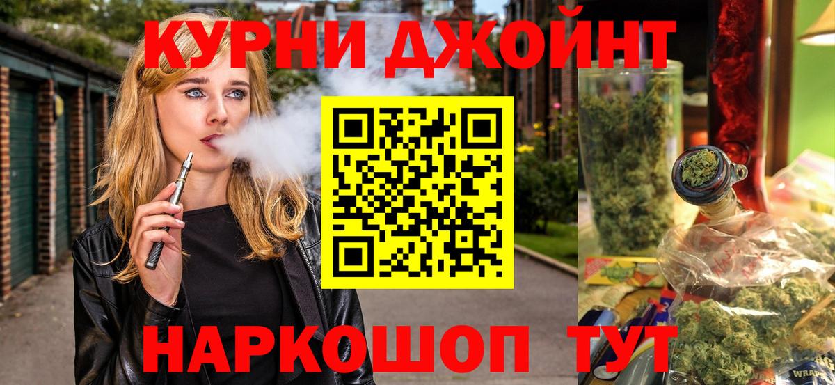 Канабис Bruce Banner Заинск